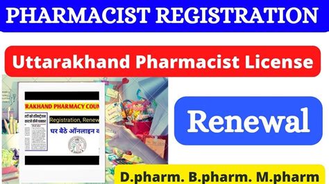 Uttarakhand Pharmacy Council Registration .